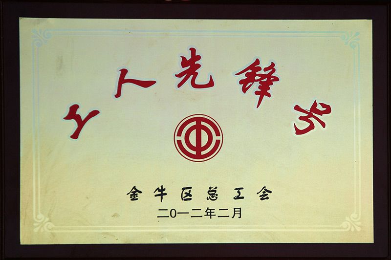 工人先鋒號