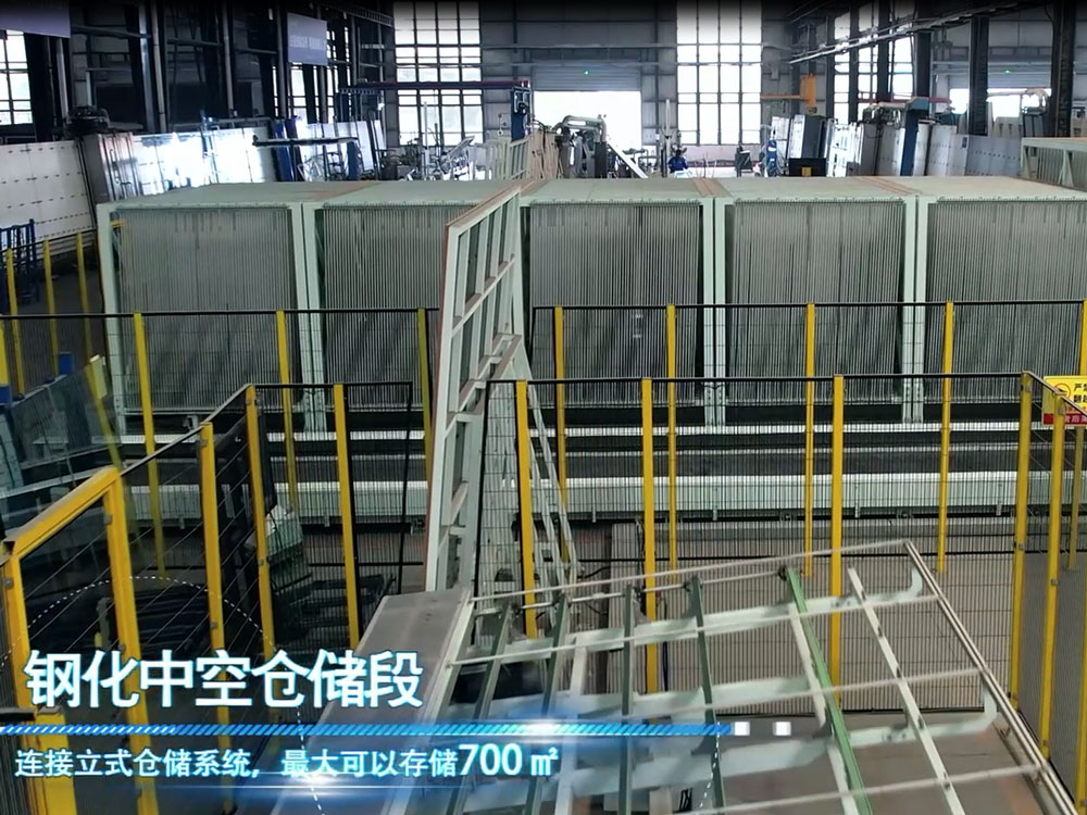 鋼化中空倉儲段