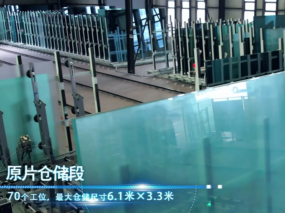 原片倉儲段
